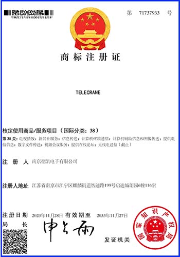 商标证书